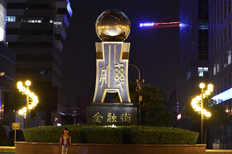 金融街1.jpg